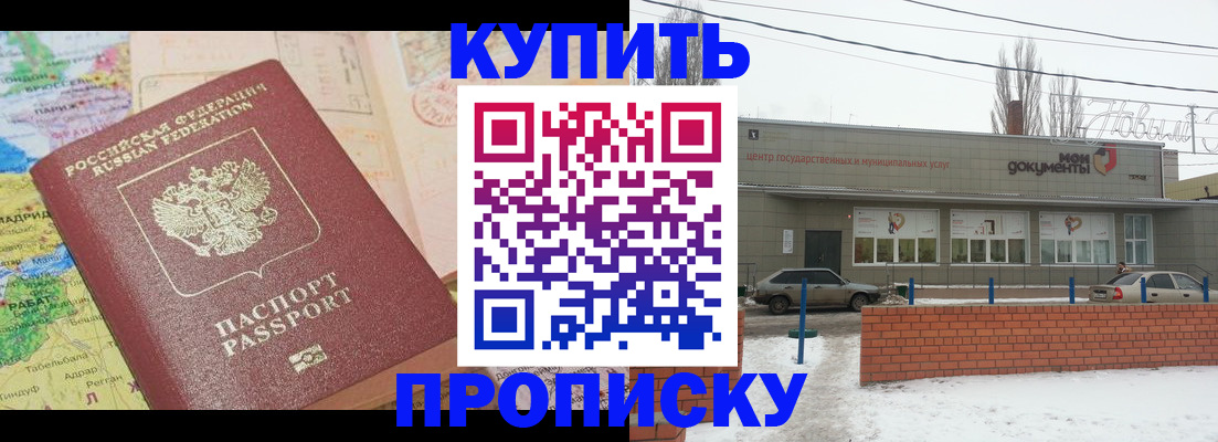 прописка регистрация в Нытве