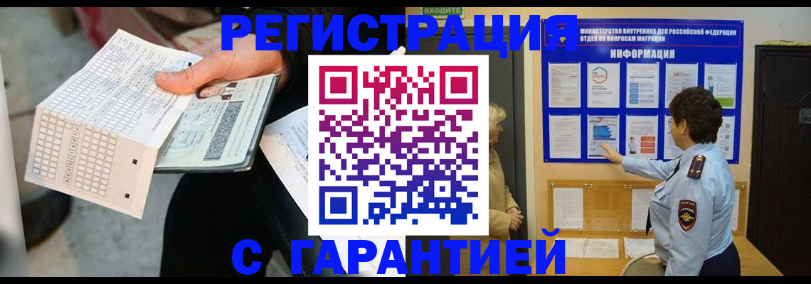 временная прописка в Нытве