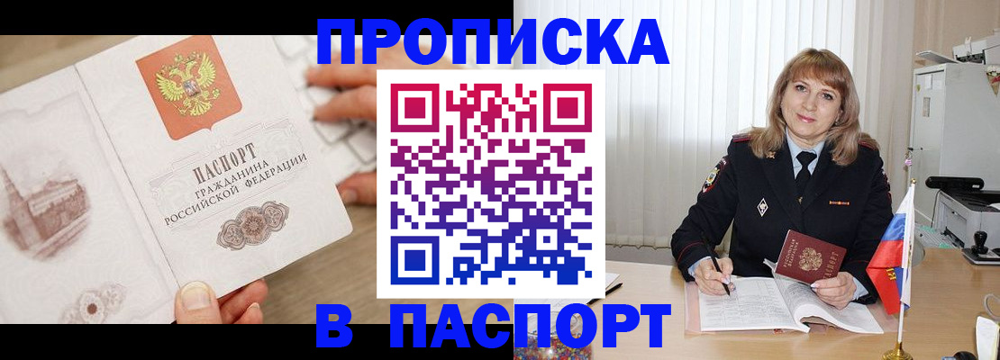 пропишу в квартире в Нытве